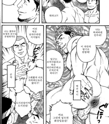 [Gengoroh Tagame] Oden Gutsu Gutsu [kr] – Gay Manga sex 4