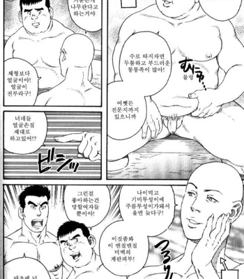 [Gengoroh Tagame] Oden Gutsu Gutsu [kr] – Gay Manga sex 2