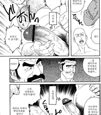 [Gengoroh Tagame] Oden Gutsu Gutsu [kr] – Gay Manga sex 3