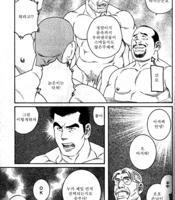 [Gengoroh Tagame] Oden Gutsu Gutsu [kr] – Gay Manga sex 5