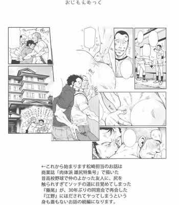 Masamune Kokichi] Matsu no Ma 1 [Esp] – Gay Manga sex 3