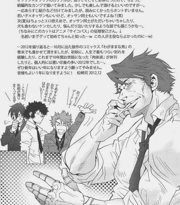 Masamune Kokichi] Matsu no Ma 1 [Esp] – Gay Manga sex 20