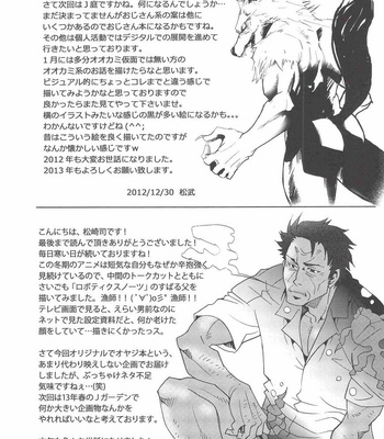 Masamune Kokichi] Matsu no Ma 1 [Esp] – Gay Manga sex 40