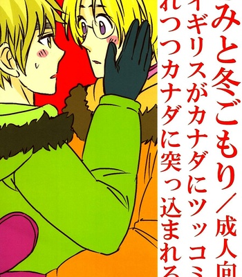 [Daisansouko (Kaigo)] Hetalia dj – Holed Up with You [Eng] – Gay Manga thumbnail 001