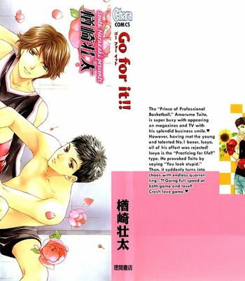 [NARAZAKI Souta] Go for It!! (c.1-2) [Eng] – Gay Manga sex 2