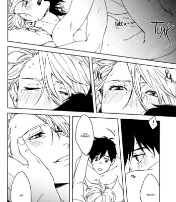 [OJmomo (Yoshi)] Yuri!!! on Ice dj – Seascape [ru] – Gay Manga sex 22