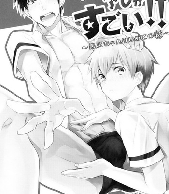 [Keisotsu na Ana (Wako)] Kagami-kun’s Thing is Amazing!! – Kuroko no Basuke dj [JP] – Gay Manga sex 2