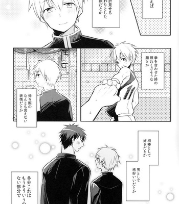 [Keisotsu na Ana (Wako)] Kagami-kun’s Thing is Amazing!! – Kuroko no Basuke dj [JP] – Gay Manga sex 4