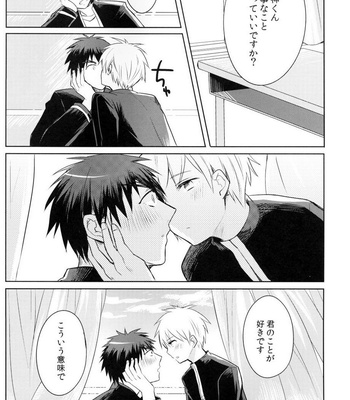 [Keisotsu na Ana (Wako)] Kagami-kun’s Thing is Amazing!! – Kuroko no Basuke dj [JP] – Gay Manga sex 5