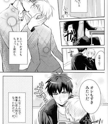 [Keisotsu na Ana (Wako)] Kagami-kun’s Thing is Amazing!! – Kuroko no Basuke dj [JP] – Gay Manga sex 6