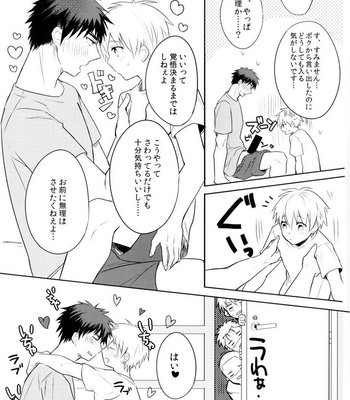 [Keisotsu na Ana (Wako)] Kagami-kun’s Thing is Amazing!! – Kuroko no Basuke dj [JP] – Gay Manga sex 8