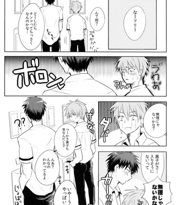 [Keisotsu na Ana (Wako)] Kagami-kun’s Thing is Amazing!! – Kuroko no Basuke dj [JP] – Gay Manga sex 9