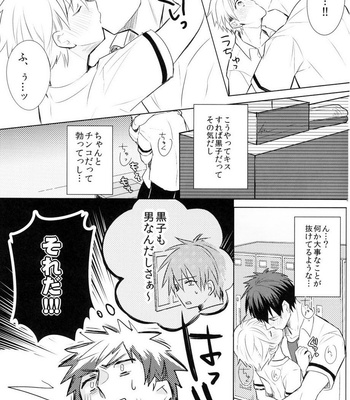 [Keisotsu na Ana (Wako)] Kagami-kun’s Thing is Amazing!! – Kuroko no Basuke dj [JP] – Gay Manga sex 12