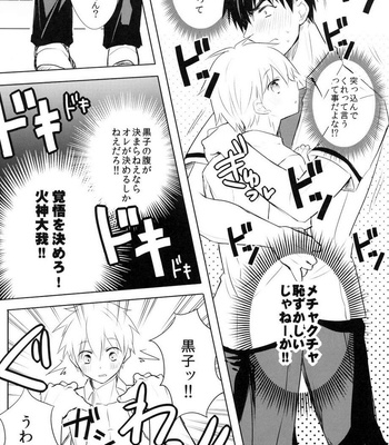 [Keisotsu na Ana (Wako)] Kagami-kun’s Thing is Amazing!! – Kuroko no Basuke dj [JP] – Gay Manga sex 13