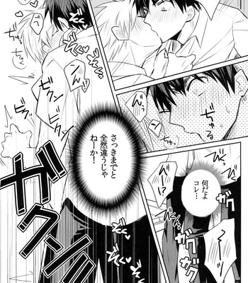 [Keisotsu na Ana (Wako)] Kagami-kun’s Thing is Amazing!! – Kuroko no Basuke dj [JP] – Gay Manga sex 16