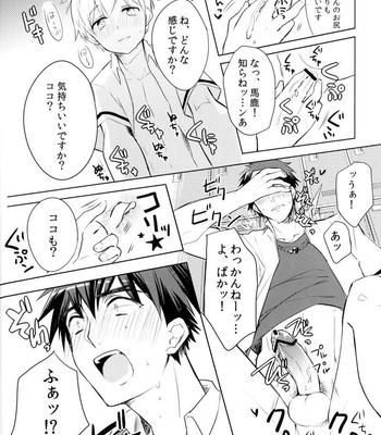 [Keisotsu na Ana (Wako)] Kagami-kun’s Thing is Amazing!! – Kuroko no Basuke dj [JP] – Gay Manga sex 19
