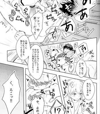 [Keisotsu na Ana (Wako)] Kagami-kun’s Thing is Amazing!! – Kuroko no Basuke dj [JP] – Gay Manga sex 20
