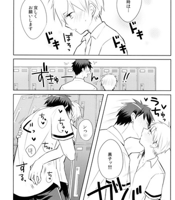 [Keisotsu na Ana (Wako)] Kagami-kun’s Thing is Amazing!! – Kuroko no Basuke dj [JP] – Gay Manga sex 28