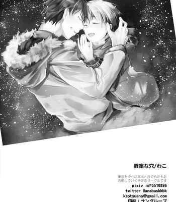 [Keisotsu na Ana (Wako)] Kagami-kun’s Thing is Amazing!! – Kuroko no Basuke dj [JP] – Gay Manga sex 33
