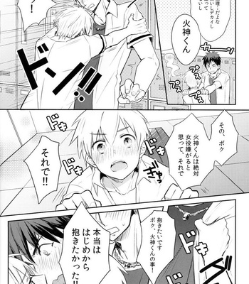 [Keisotsu na Ana (Wako)] Kagami-kun’s Thing is Amazing!! – Kuroko no Basuke dj [JP] – Gay Manga sex 15