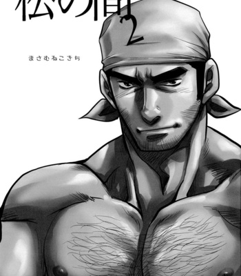 [Masamune Kokichi] Matsu no ma – Vol. 2 [Spanish] – Gay Manga sex 3
