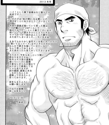 [Masamune Kokichi] Matsu no ma – Vol. 2 [Spanish] – Gay Manga sex 20