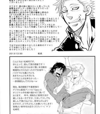 [Masamune Kokichi] Matsu no ma – Vol. 2 [Spanish] – Gay Manga sex 37