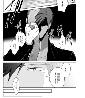 [Peeping Phantom] Juusha no Chouritsu shi [JP] – Gay Manga sex 20