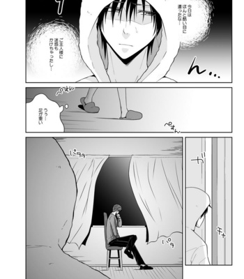 [Peeping Phantom] Juusha no Chouritsu shi [JP] – Gay Manga sex 25