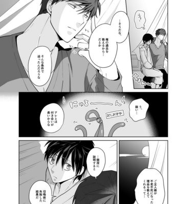 [Peeping Phantom] Juusha no Chouritsu shi [JP] – Gay Manga sex 27