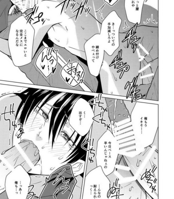 [Peeping Phantom] Shikima no Sei Shibote [JP] – Gay Manga sex 19