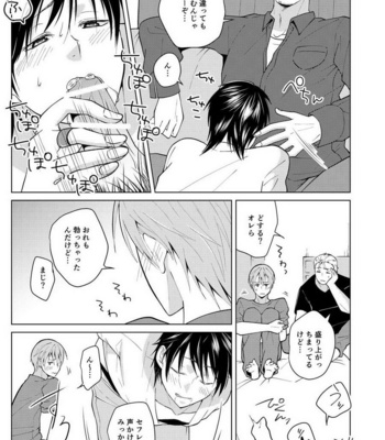 [Peeping Phantom] Shikima no Sei Shibote [JP] – Gay Manga sex 7