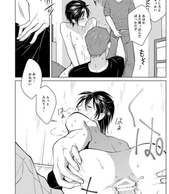 [Peeping Phantom] Shikima no Sei Shibote [JP] – Gay Manga sex 16