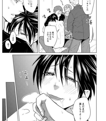 [Peeping Phantom] Shikima no Sei Shibote [JP] – Gay Manga sex 21