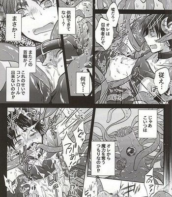 [Akiya (Suzusawa)] Nurutte Night – Shingeki no Kyojin dj [JP] – Gay Manga sex 12