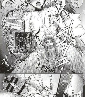 [Akiya (Suzusawa)] Nurutte Night – Shingeki no Kyojin dj [JP] – Gay Manga sex 22