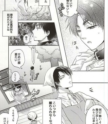 [Akiya (Suzusawa)] Nurutte Night – Shingeki no Kyojin dj [JP] – Gay Manga sex 4