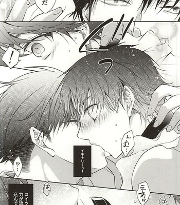 [Akiya (Suzusawa)] Nurutte Night – Shingeki no Kyojin dj [JP] – Gay Manga sex 5
