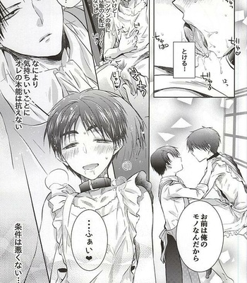 [Akiya (Suzusawa)] Nurutte Night – Shingeki no Kyojin dj [JP] – Gay Manga sex 6