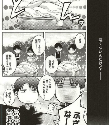 [Akiya (Suzusawa)] Nurutte Night – Shingeki no Kyojin dj [JP] – Gay Manga sex 7