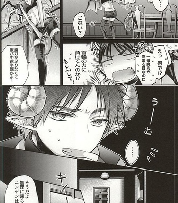 [Akiya (Suzusawa)] Nurutte Night – Shingeki no Kyojin dj [JP] – Gay Manga sex 9