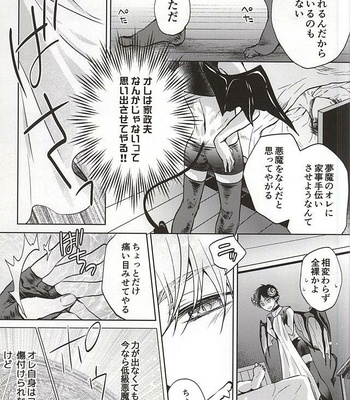 [Akiya (Suzusawa)] Nurutte Night – Shingeki no Kyojin dj [JP] – Gay Manga sex 10