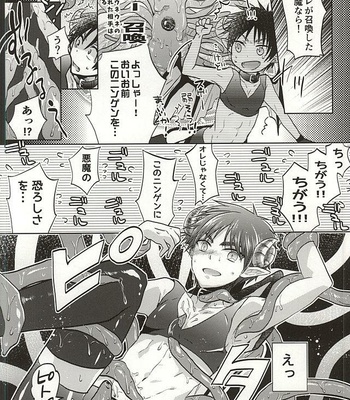 [Akiya (Suzusawa)] Nurutte Night – Shingeki no Kyojin dj [JP] – Gay Manga sex 11