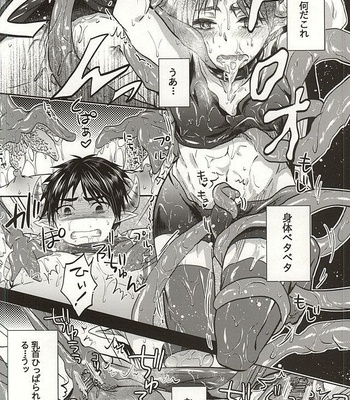[Akiya (Suzusawa)] Nurutte Night – Shingeki no Kyojin dj [JP] – Gay Manga sex 13
