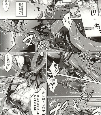 [Akiya (Suzusawa)] Nurutte Night – Shingeki no Kyojin dj [JP] – Gay Manga sex 15