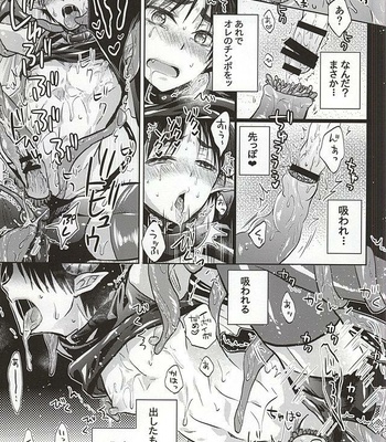 [Akiya (Suzusawa)] Nurutte Night – Shingeki no Kyojin dj [JP] – Gay Manga sex 16