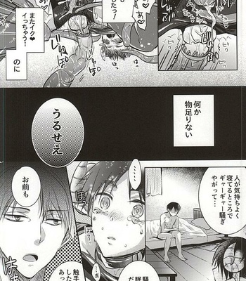 [Akiya (Suzusawa)] Nurutte Night – Shingeki no Kyojin dj [JP] – Gay Manga sex 17