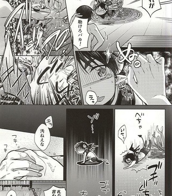 [Akiya (Suzusawa)] Nurutte Night – Shingeki no Kyojin dj [JP] – Gay Manga sex 18