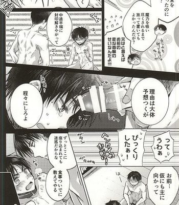 [Akiya (Suzusawa)] Nurutte Night – Shingeki no Kyojin dj [JP] – Gay Manga sex 19