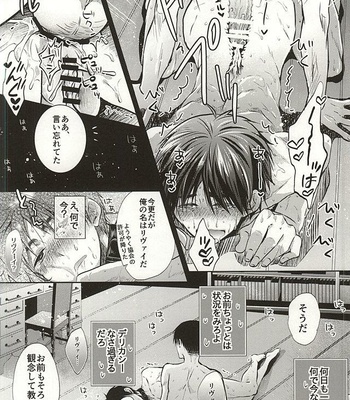 [Akiya (Suzusawa)] Nurutte Night – Shingeki no Kyojin dj [JP] – Gay Manga sex 25